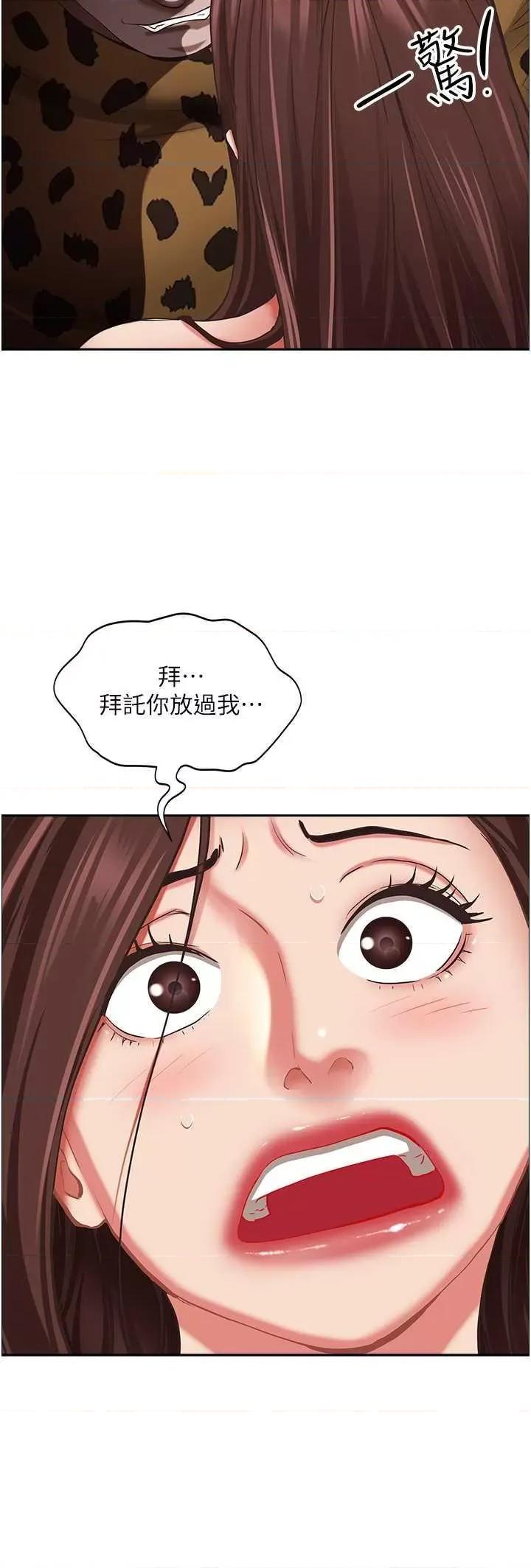 霸佔 霸占人妻 116 第31页