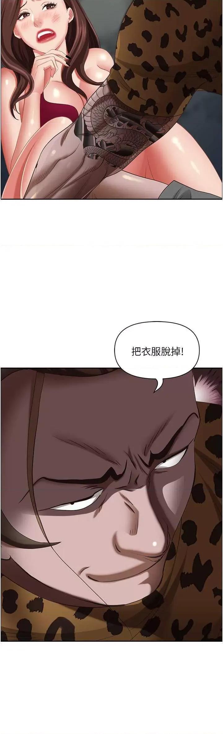 霸佔 霸占人妻 116 第33页