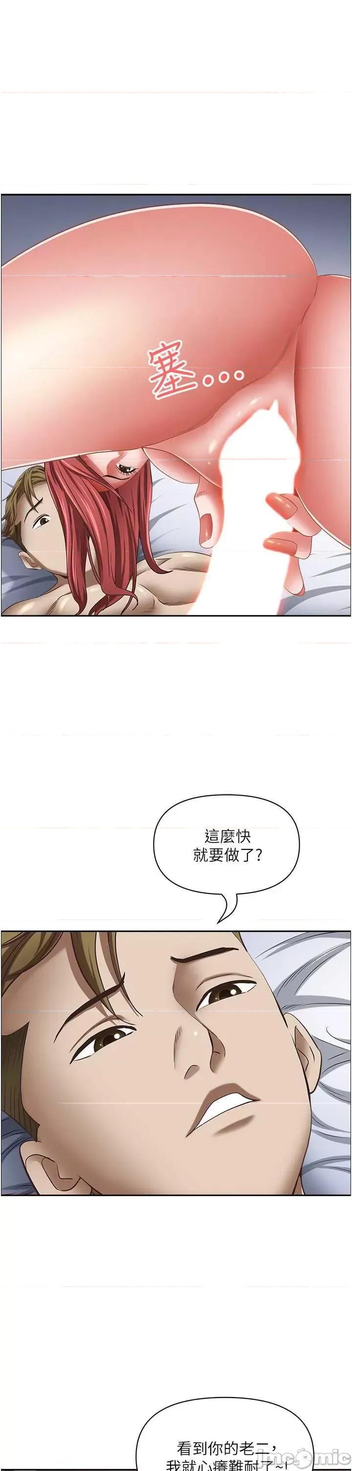 霸佔 霸占人妻 116 第40页