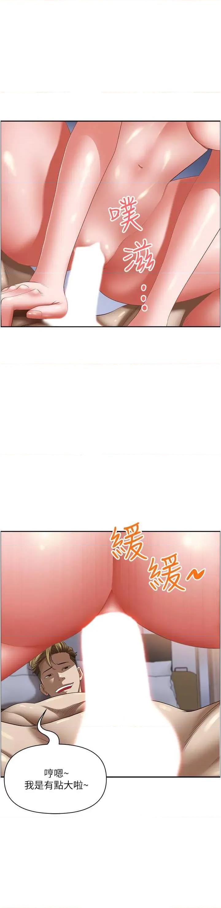 霸佔 霸占人妻 116 第42页