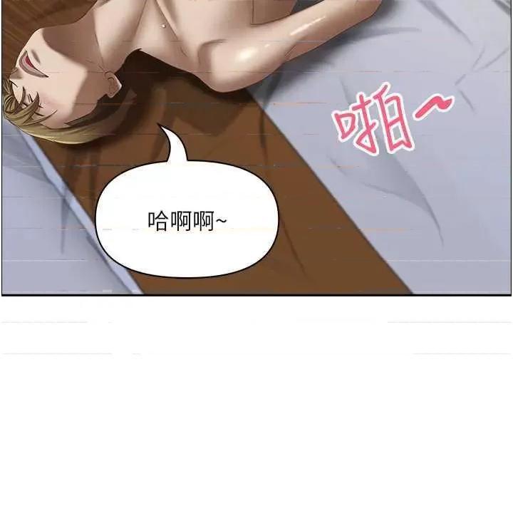 霸佔 霸占人妻 116 第44页
