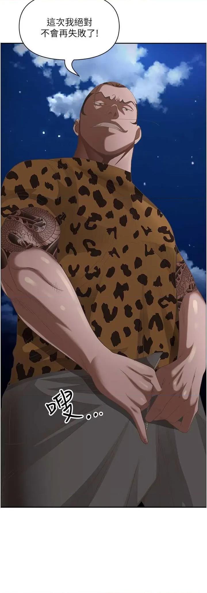 霸佔 霸占人妻 116 第52页