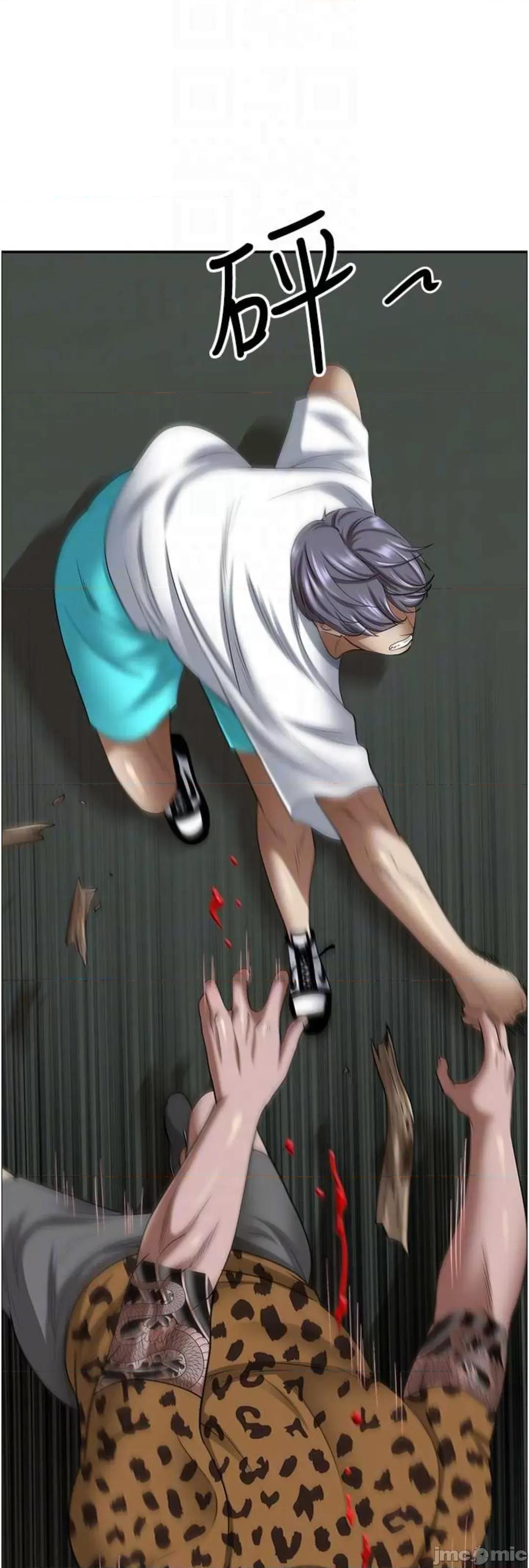 霸佔 霸佔人妻 117 第10页
