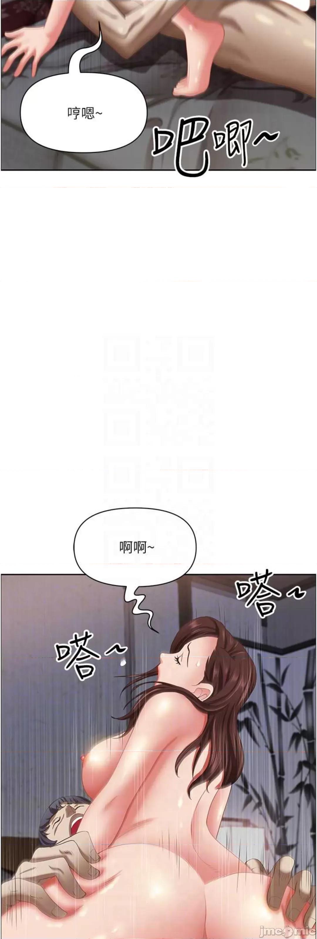 霸佔 霸佔人妻 117 第32页