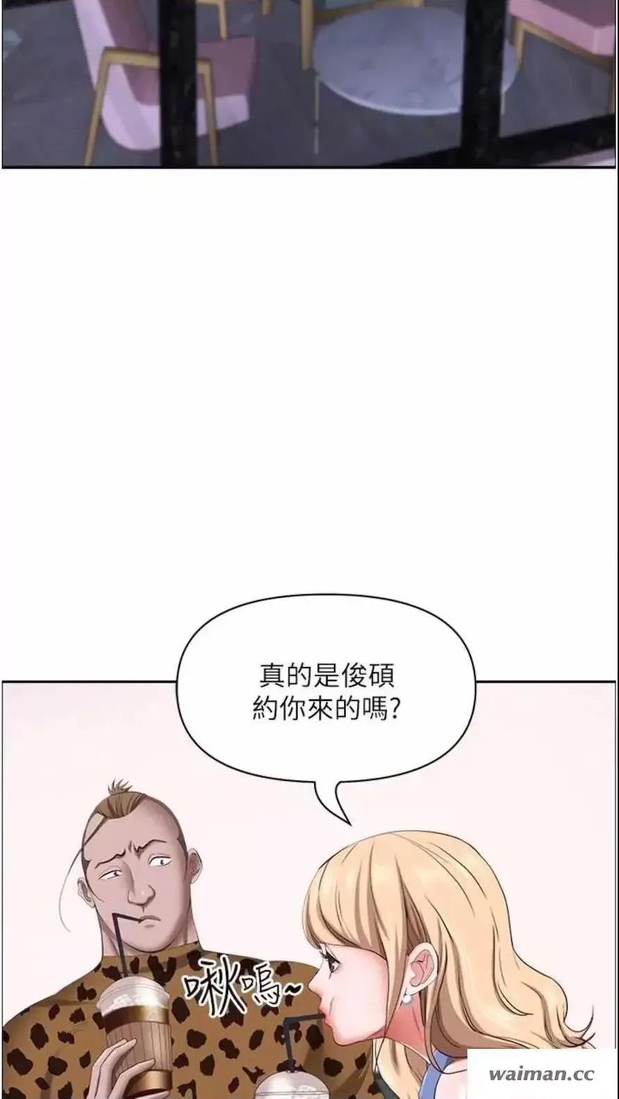 霸佔 霸占人妻 第48页