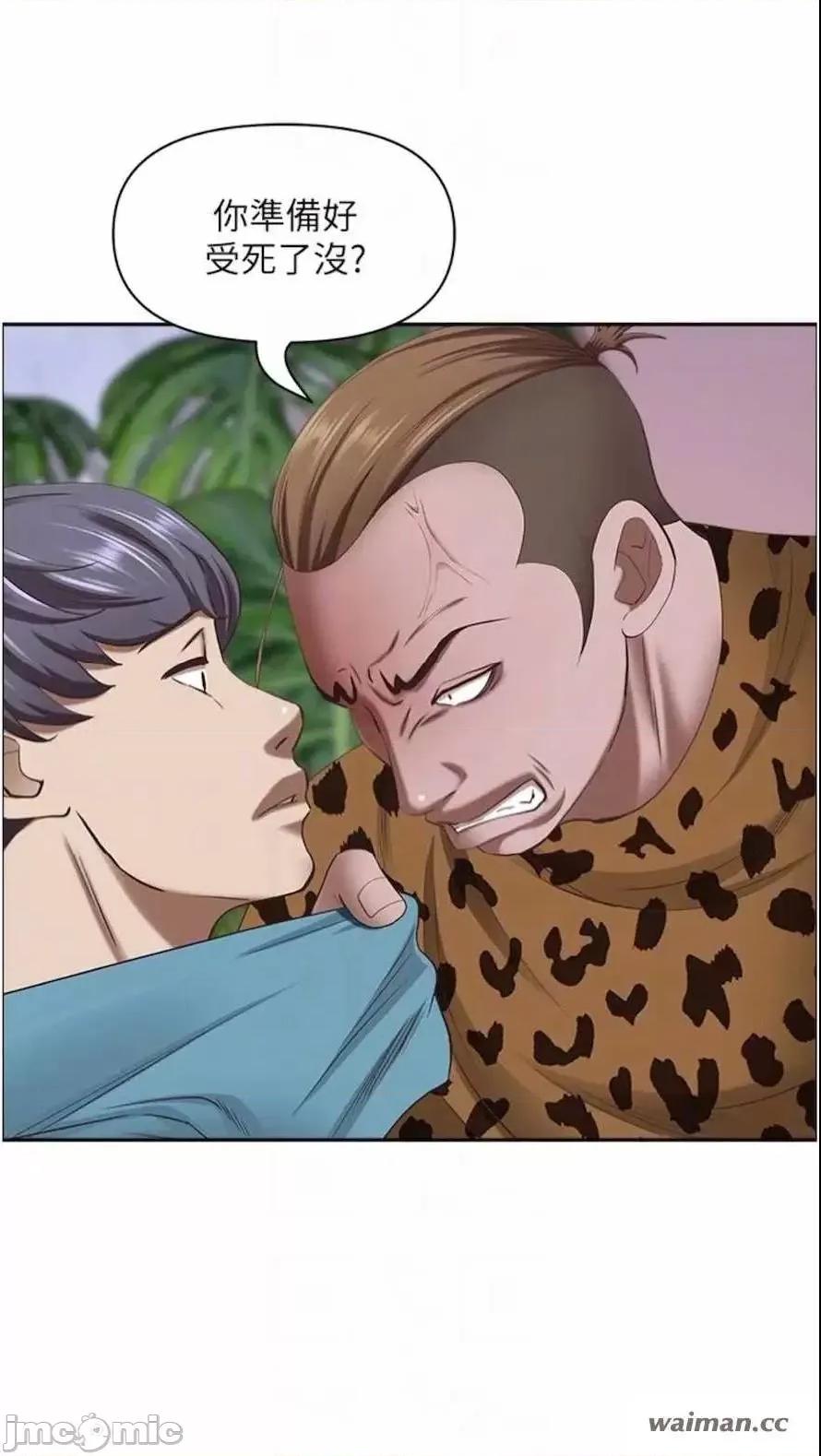 霸佔 霸占人妻 第60页