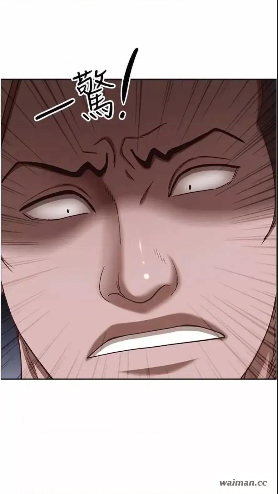 霸佔 霸占人妻 第64页
