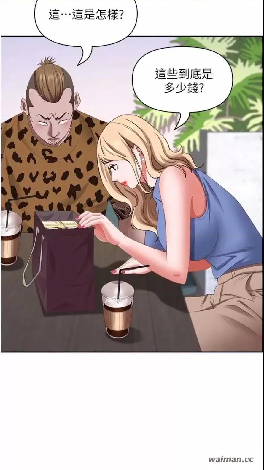 霸佔 霸占人妻 第68页