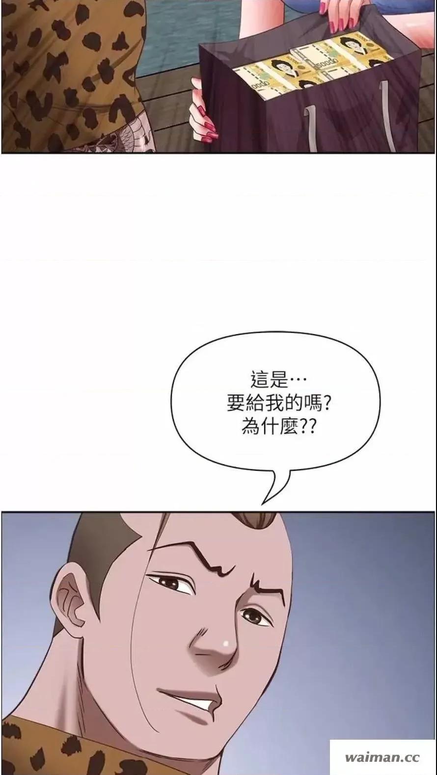 霸佔 霸占人妻 第71页