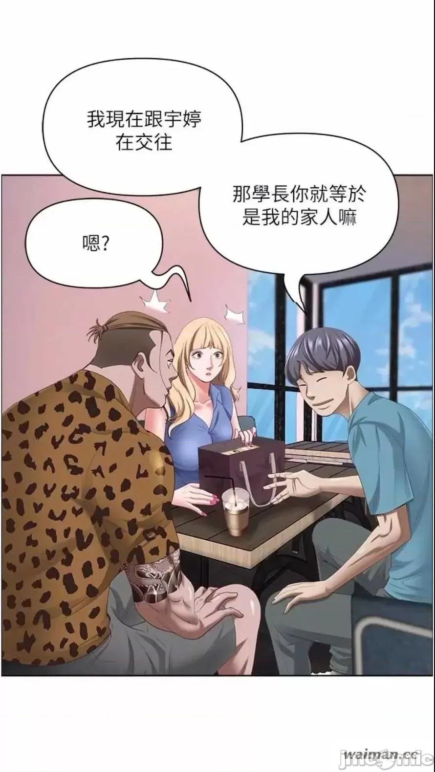 霸佔 霸占人妻 第75页
