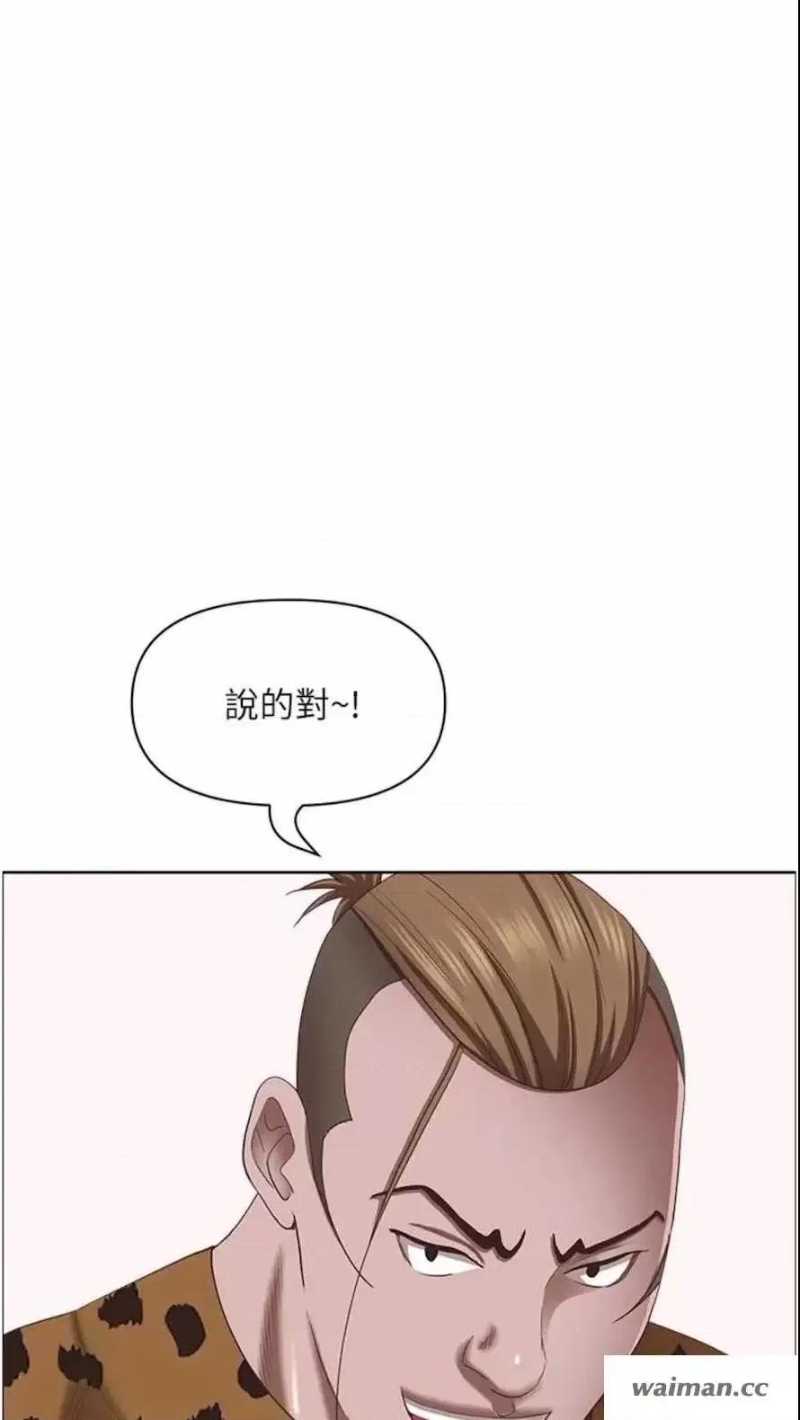 霸佔 霸占人妻 第76页