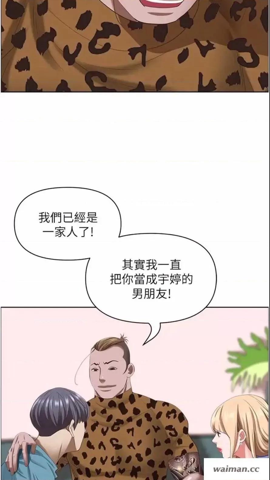 霸佔 霸占人妻 第77页