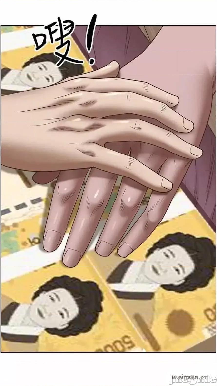 霸佔 霸占人妻 第80页