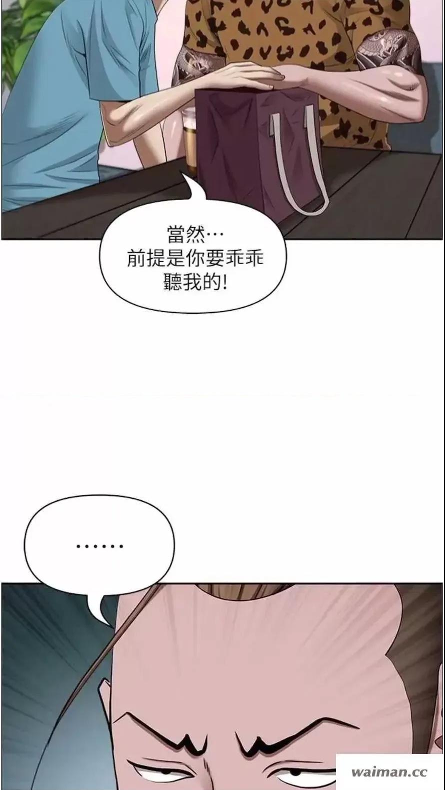 霸佔 霸占人妻 第84页