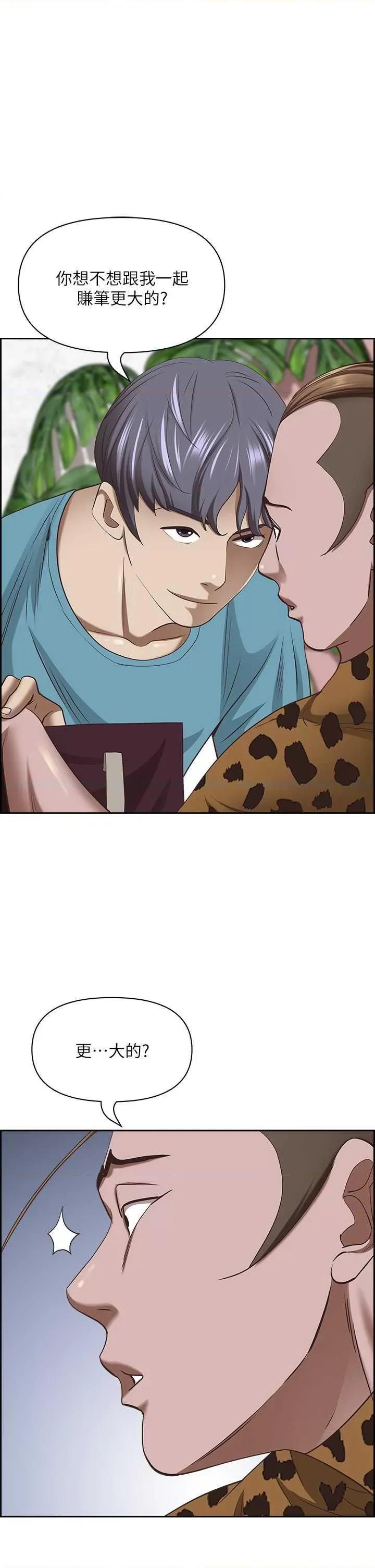 霸佔 霸占人妻 121 第1页