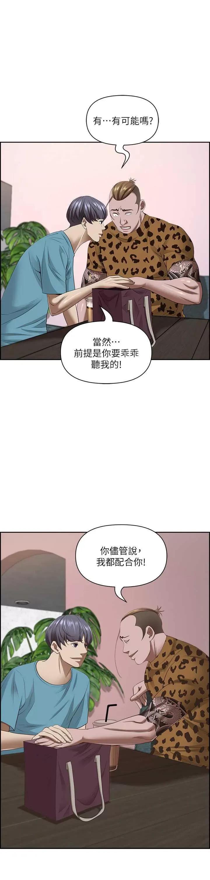 霸佔 霸占人妻 121 第2页