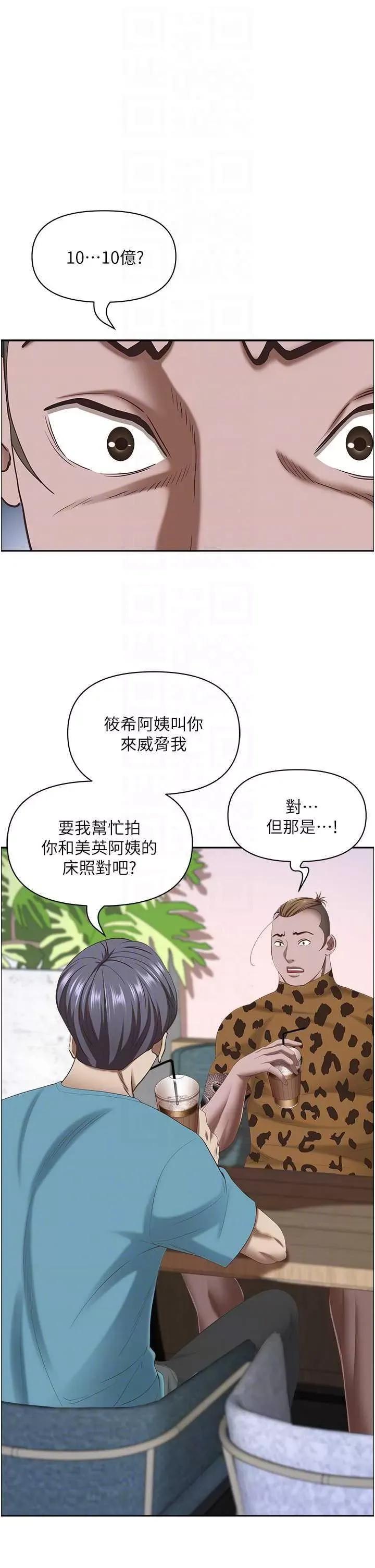 霸佔 霸占人妻 121 第14页