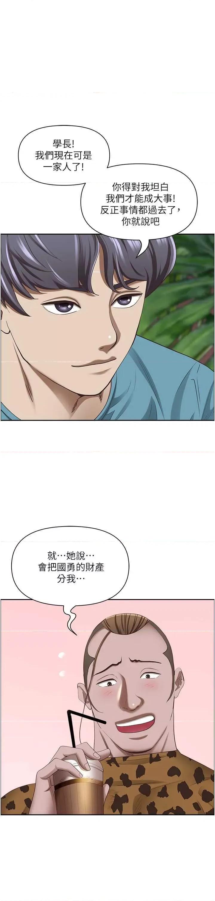 霸佔 霸占人妻 121 第16页