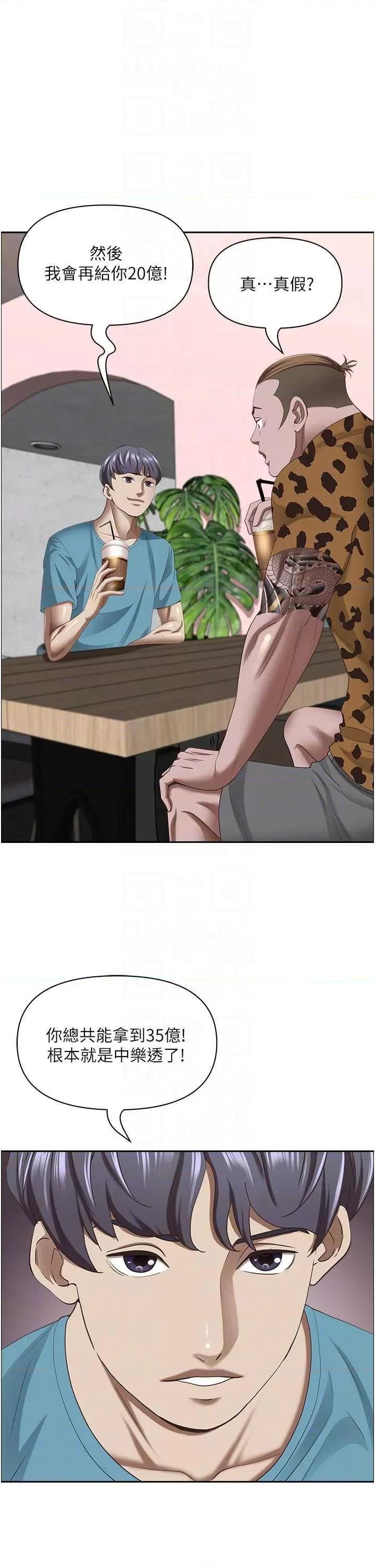 霸佔 霸占人妻 121 第18页