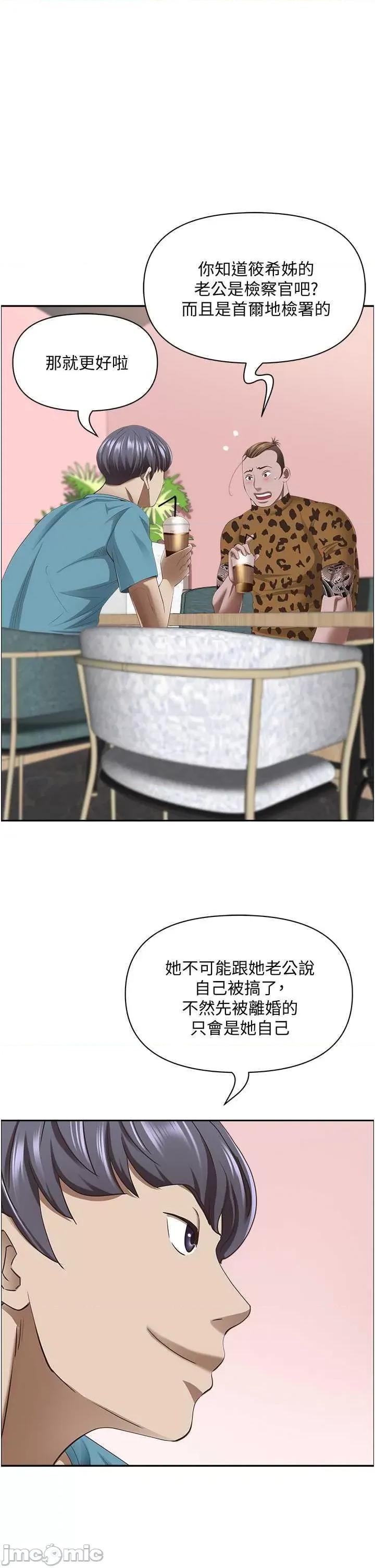 霸佔 霸占人妻 121 第20页