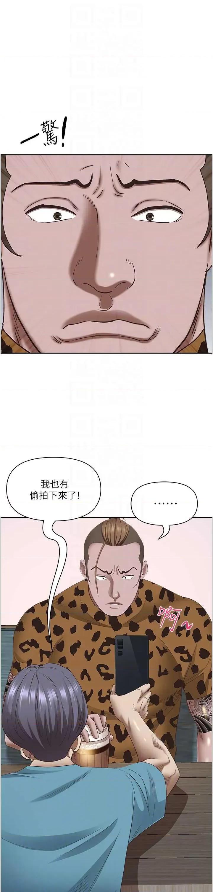 霸佔 霸占人妻 121 第24页