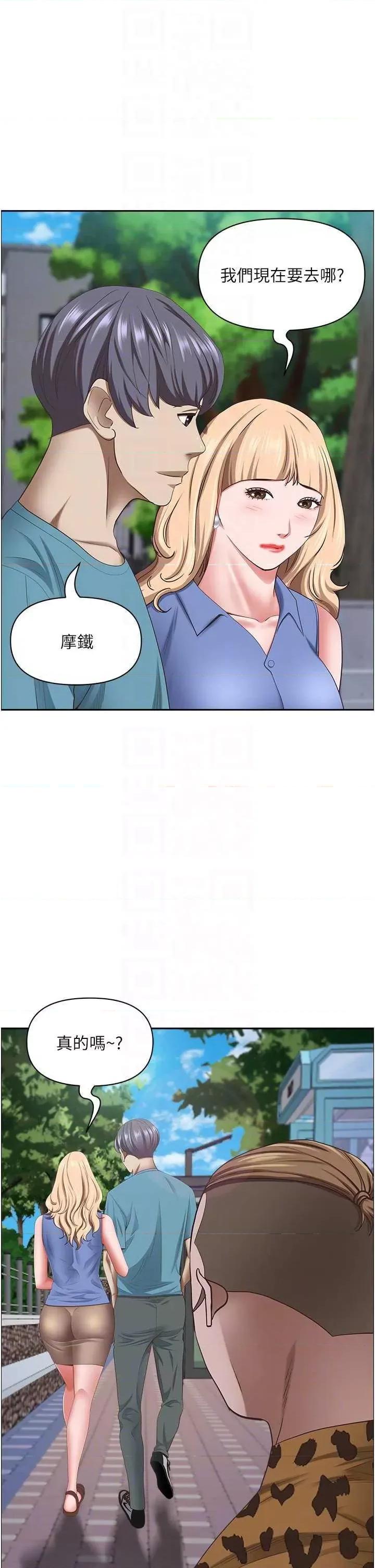 霸佔 霸占人妻 121 第28页