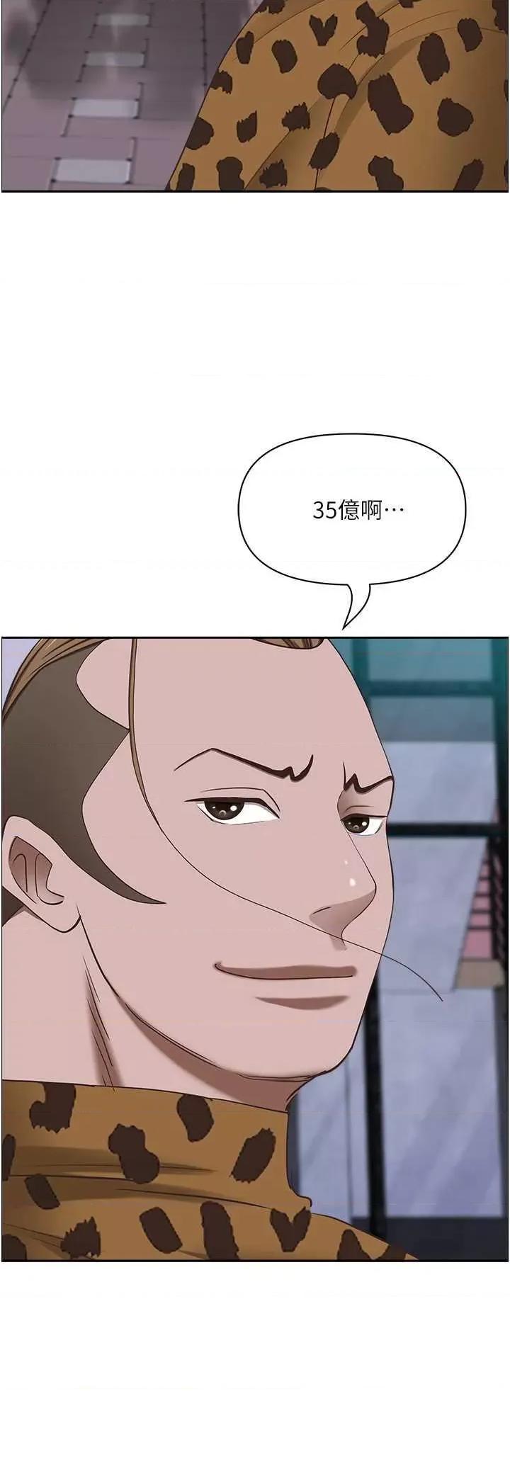 霸佔 霸占人妻 121 第29页