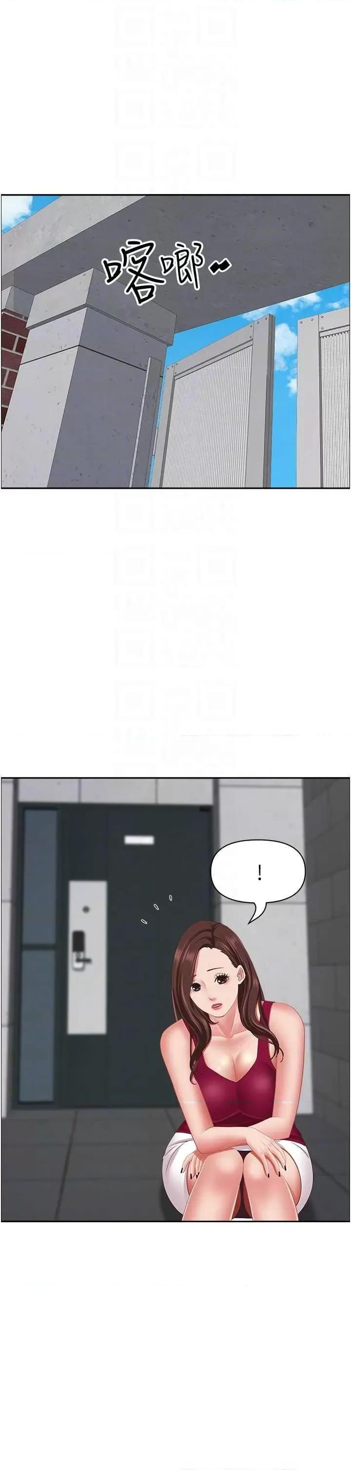 霸佔 霸占人妻 121 第32页