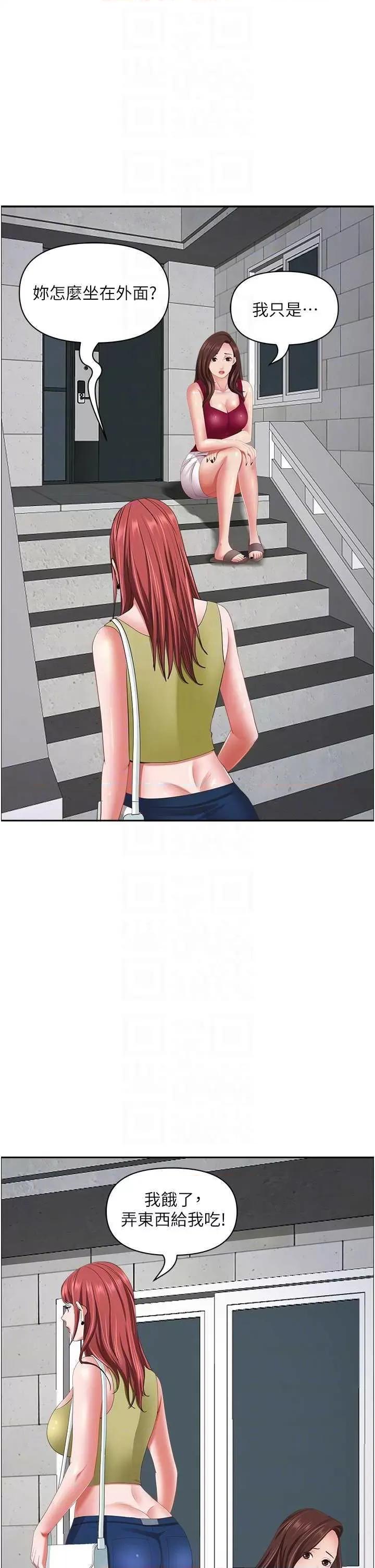 霸佔 霸占人妻 121 第34页