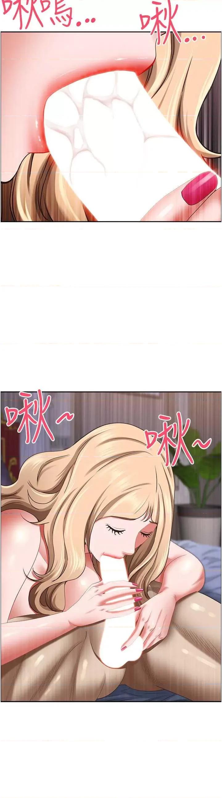 霸佔 霸占人妻 121 第37页