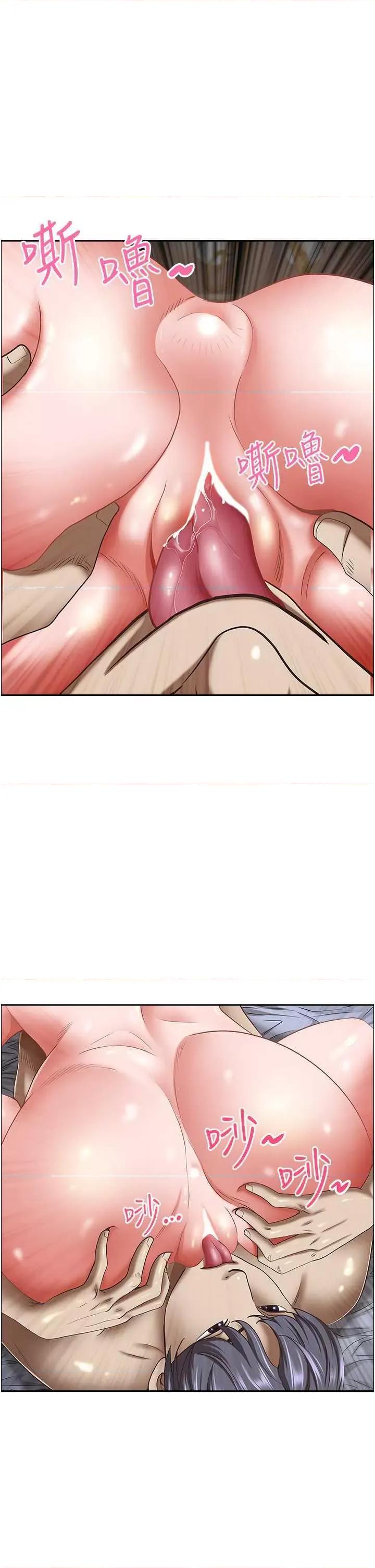 霸佔 霸占人妻 121 第42页