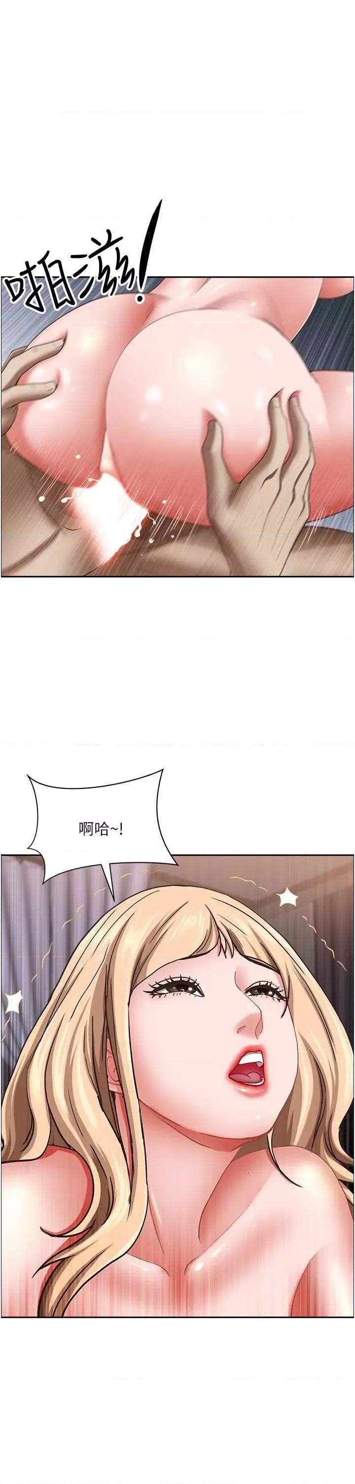 霸佔 霸占人妻 121 第46页