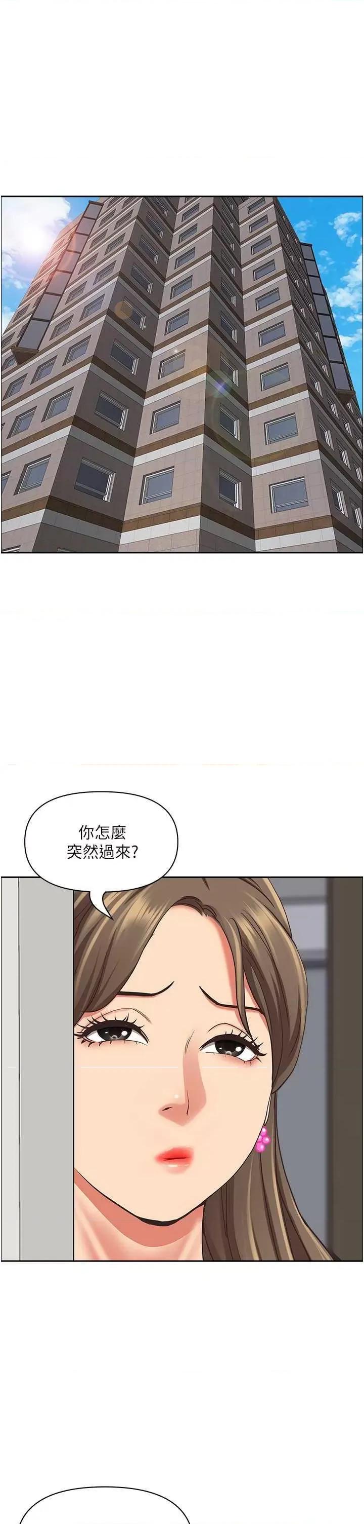霸佔 霸占人妻 121 第52页