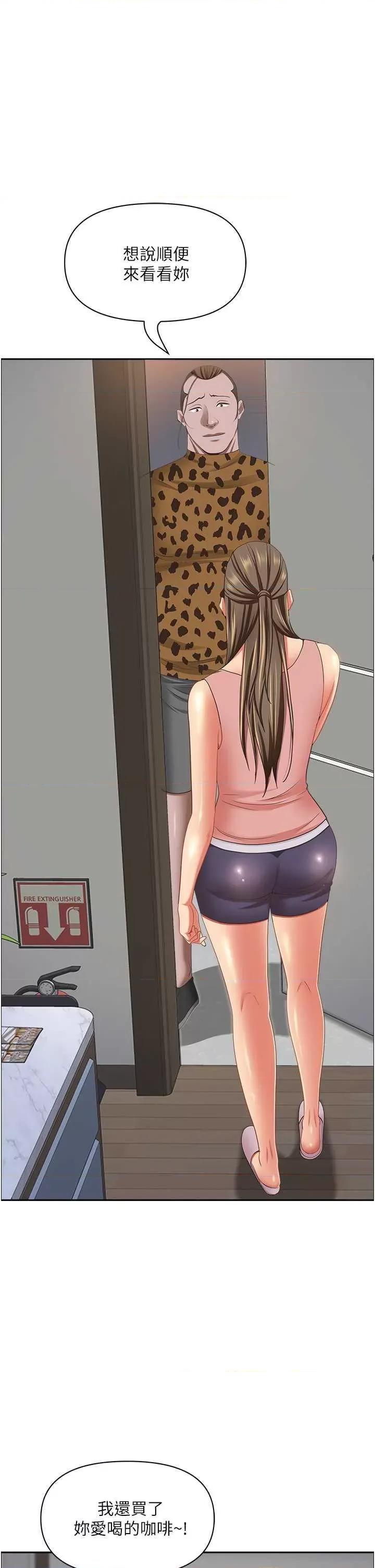 霸佔 霸占人妻 121 第54页