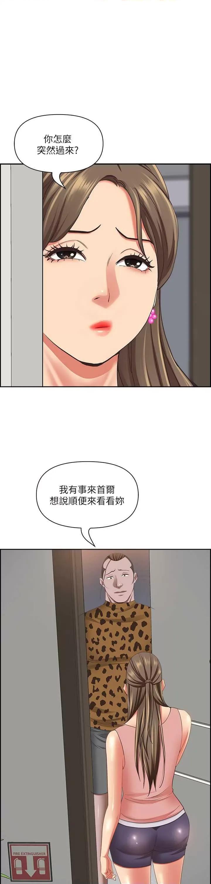 霸佔 霸佔人妻 122 第1页