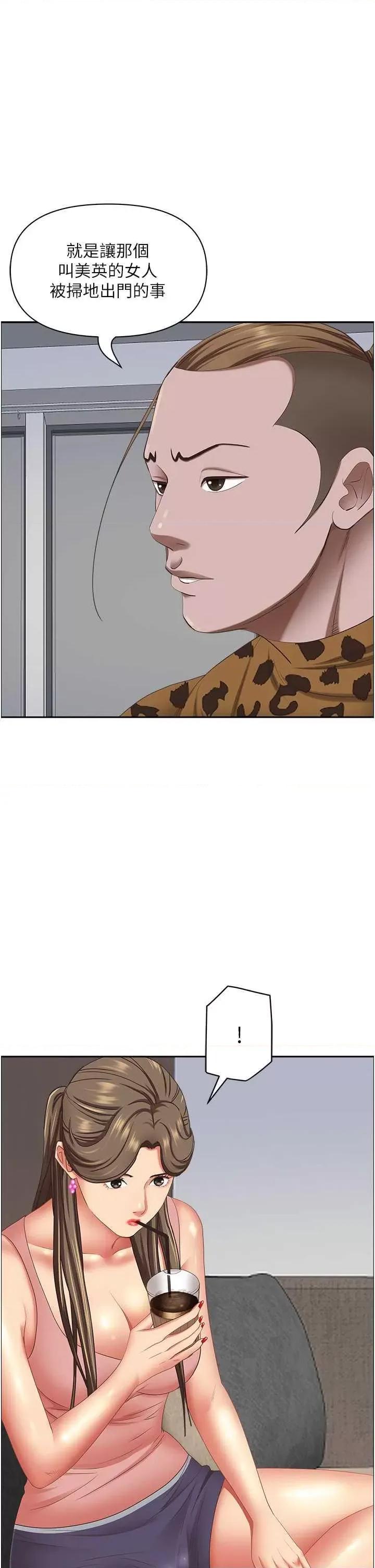 霸佔 霸佔人妻 122 第11页