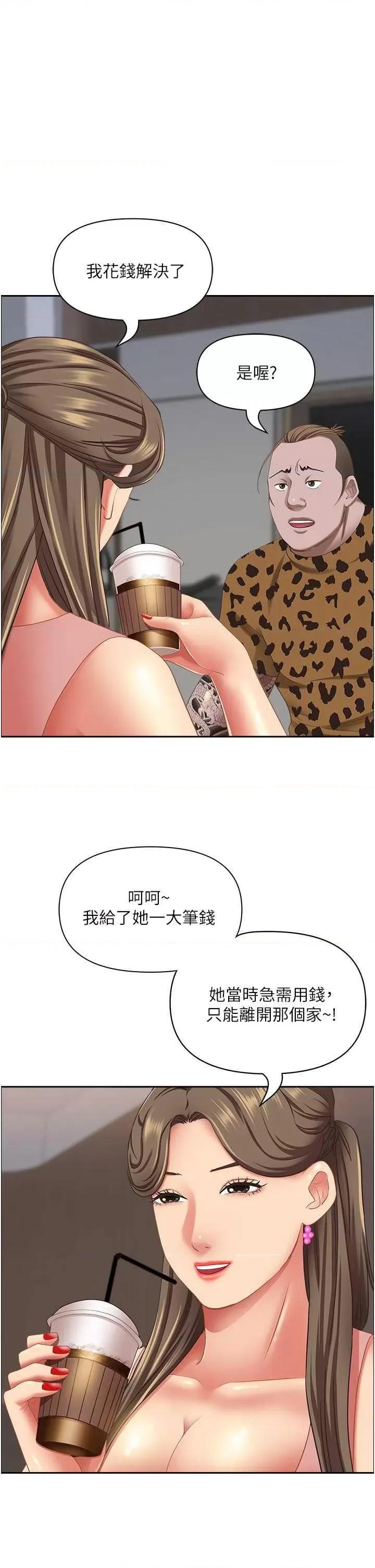 霸佔 霸佔人妻 122 第13页