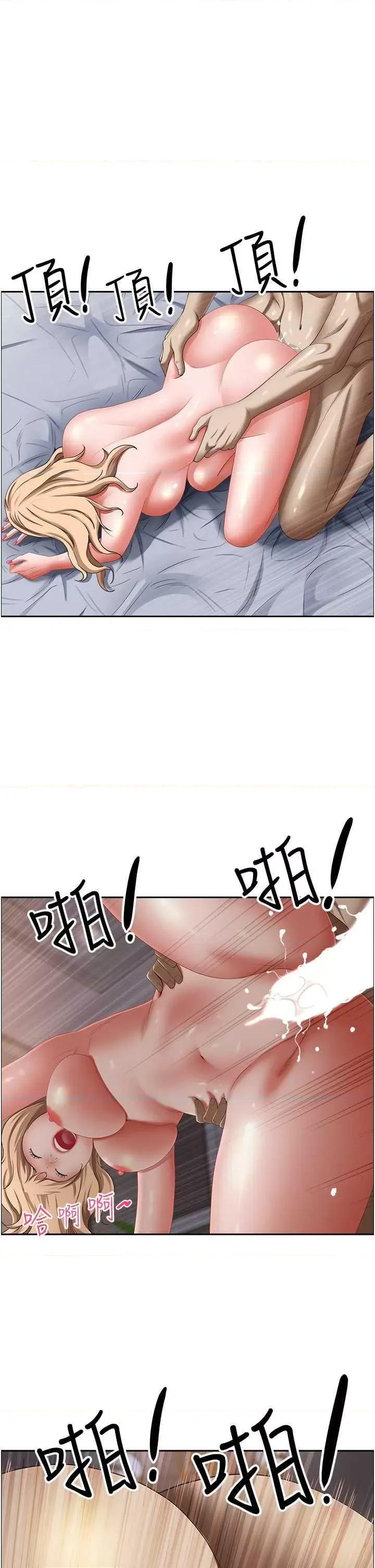 霸佔 霸佔人妻 122 第19页