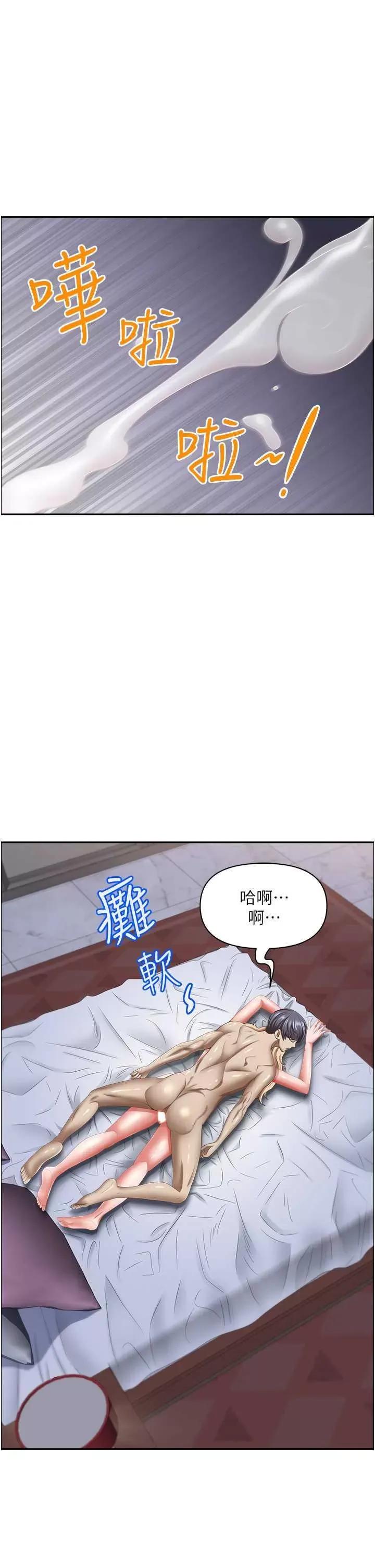 霸佔 霸佔人妻 122 第21页