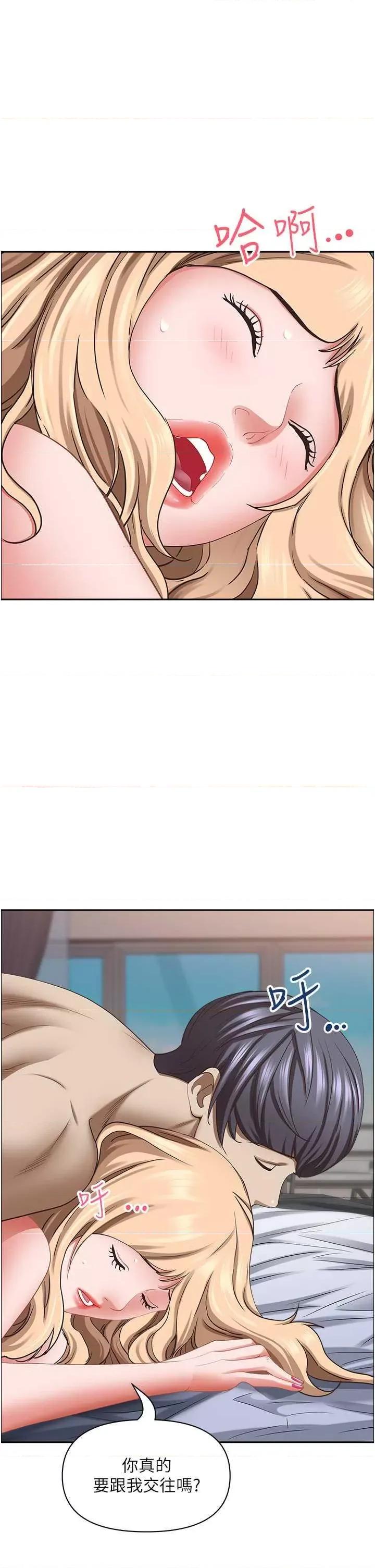 霸佔 霸佔人妻 122 第23页