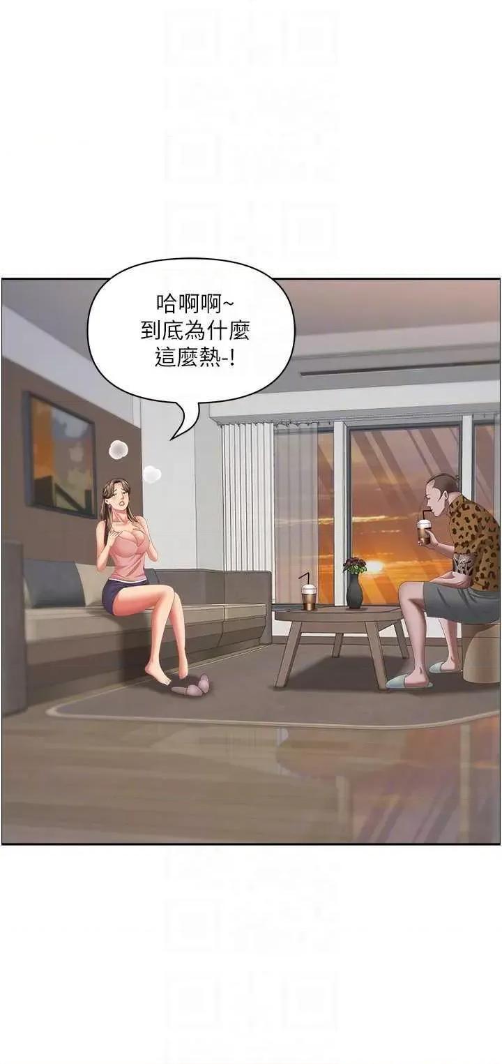 霸佔 霸佔人妻 122 第26页