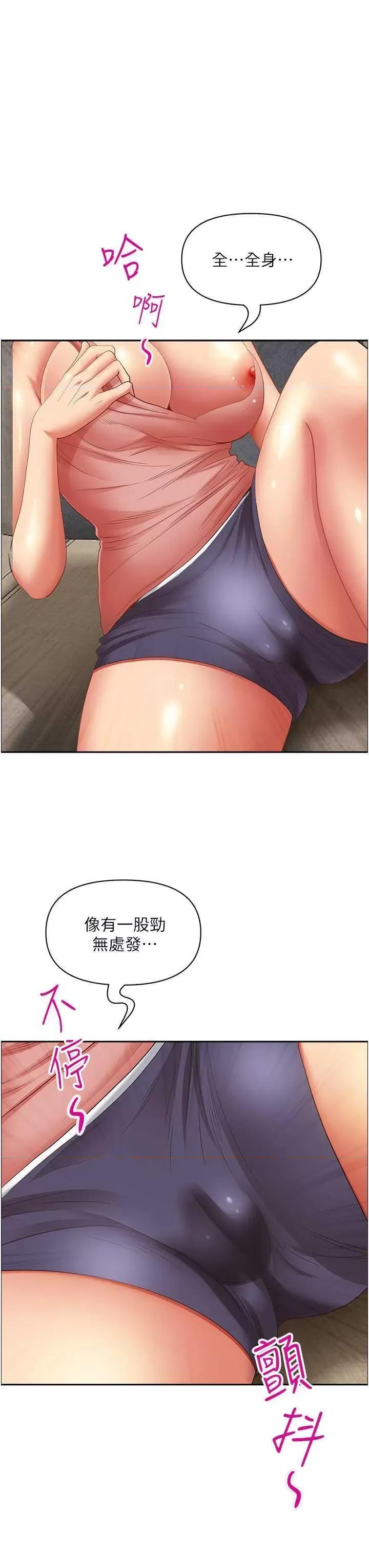 霸佔 霸佔人妻 122 第27页