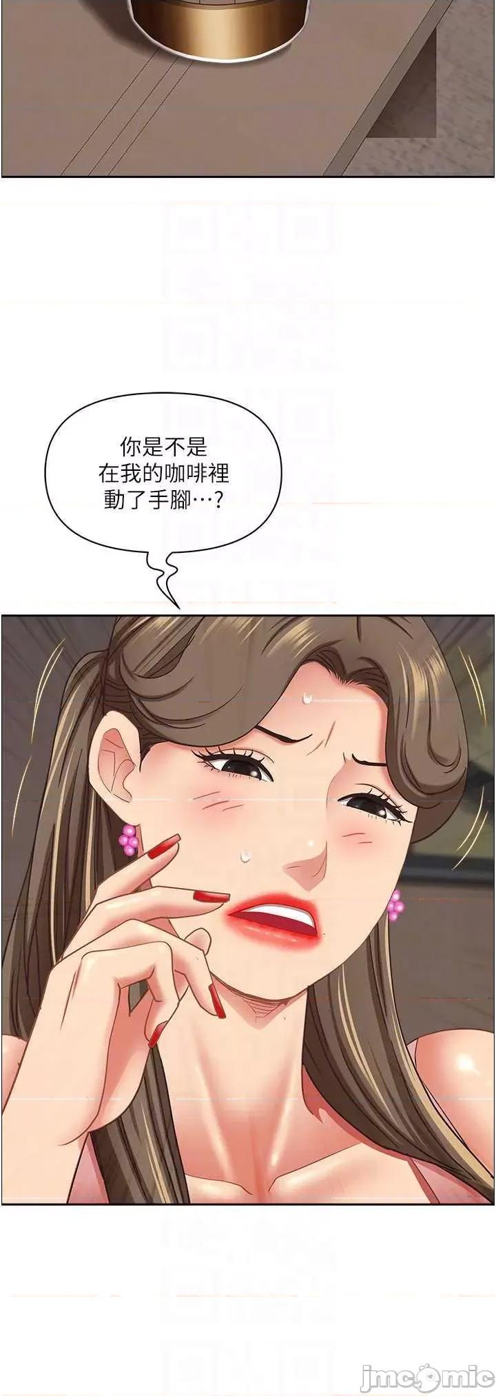 霸佔 霸佔人妻 122 第30页