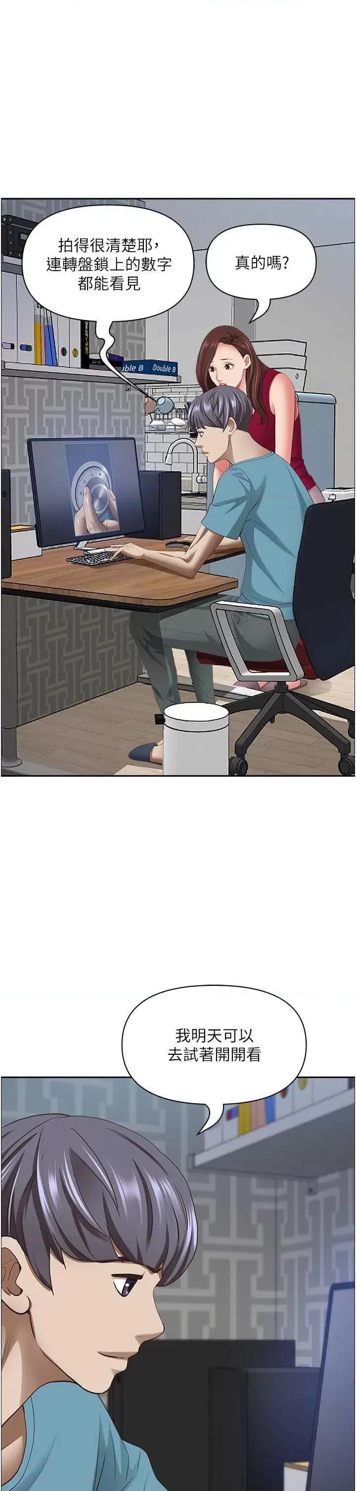 霸佔 霸佔人妻 122 第37页