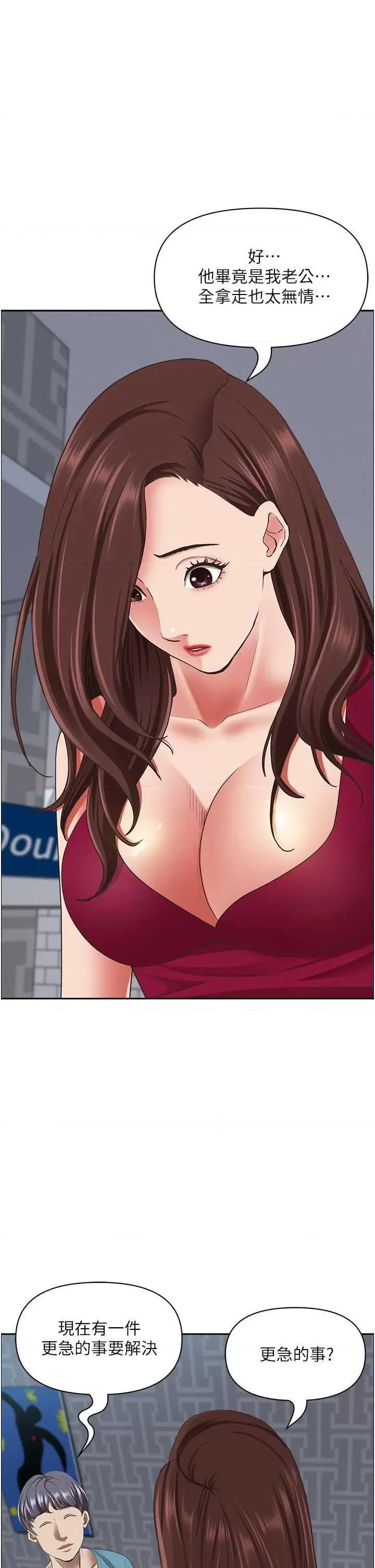霸佔 霸佔人妻 122 第41页