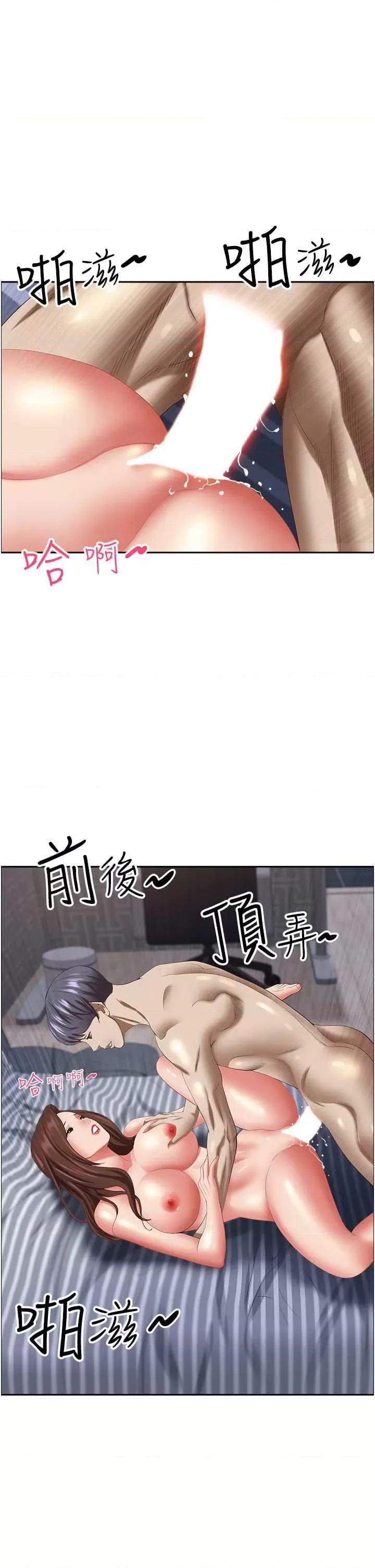 霸佔 霸佔人妻 122 第43页