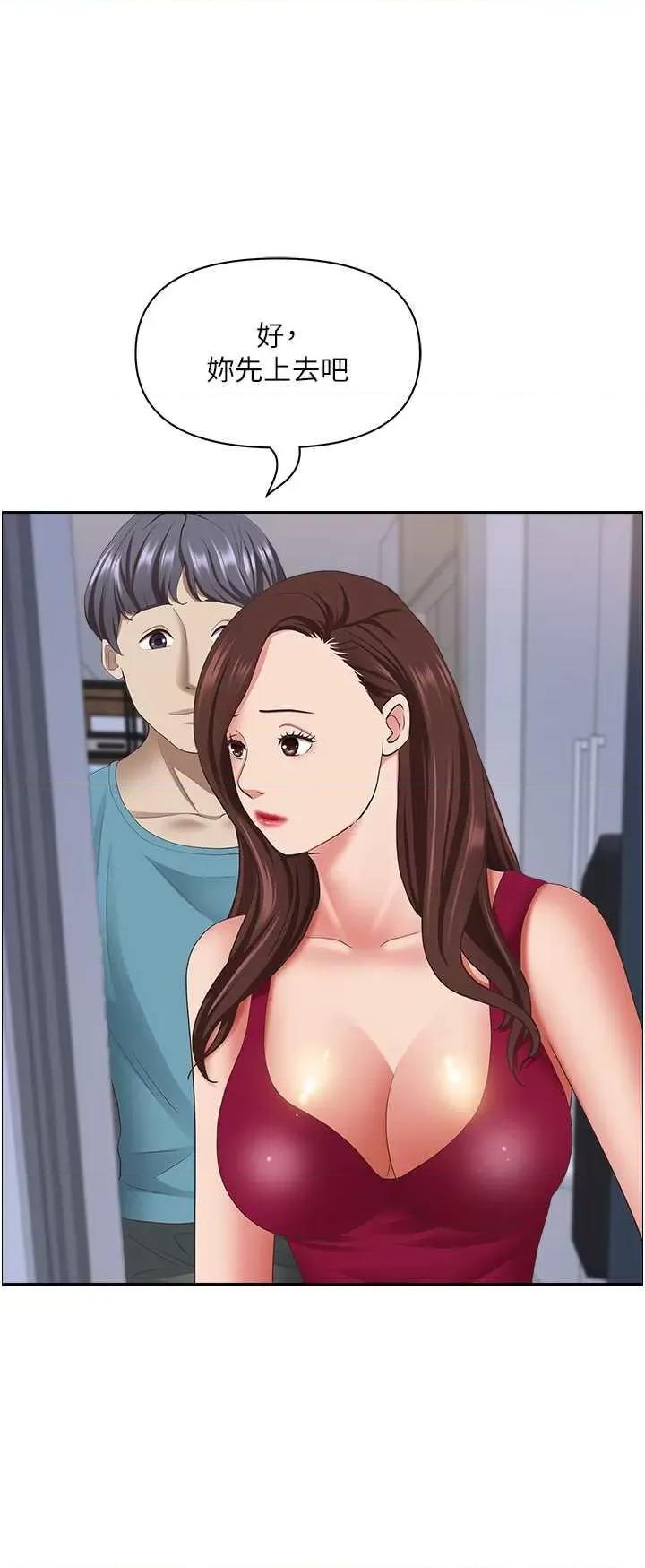 霸佔 霸佔人妻 122 第52页