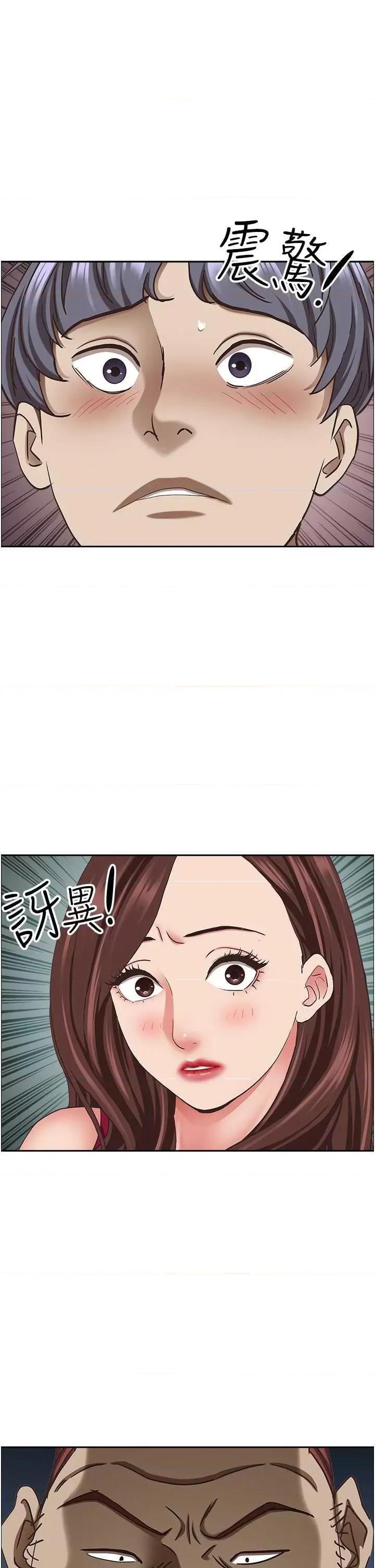 霸佔 霸佔人妻 122 第53页