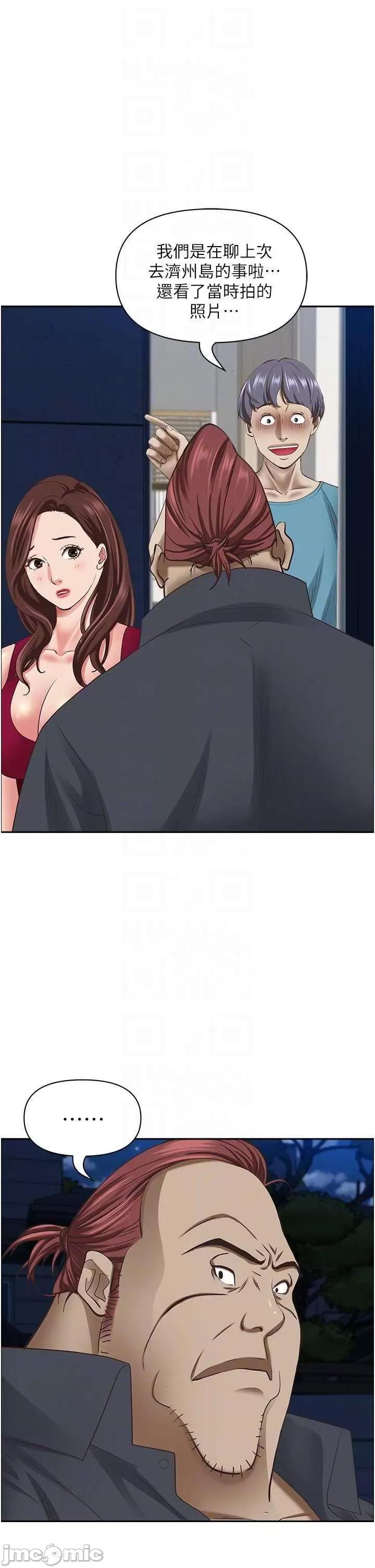 霸佔 霸占人妻 123 第10页