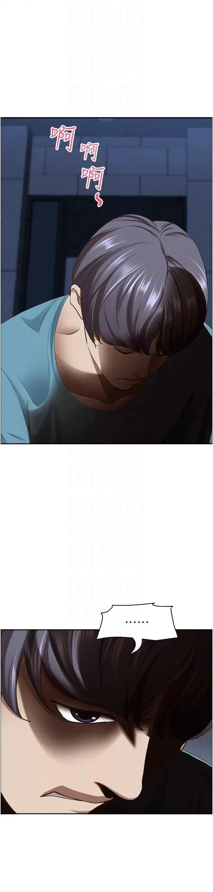 霸佔 霸占人妻 123 第18页